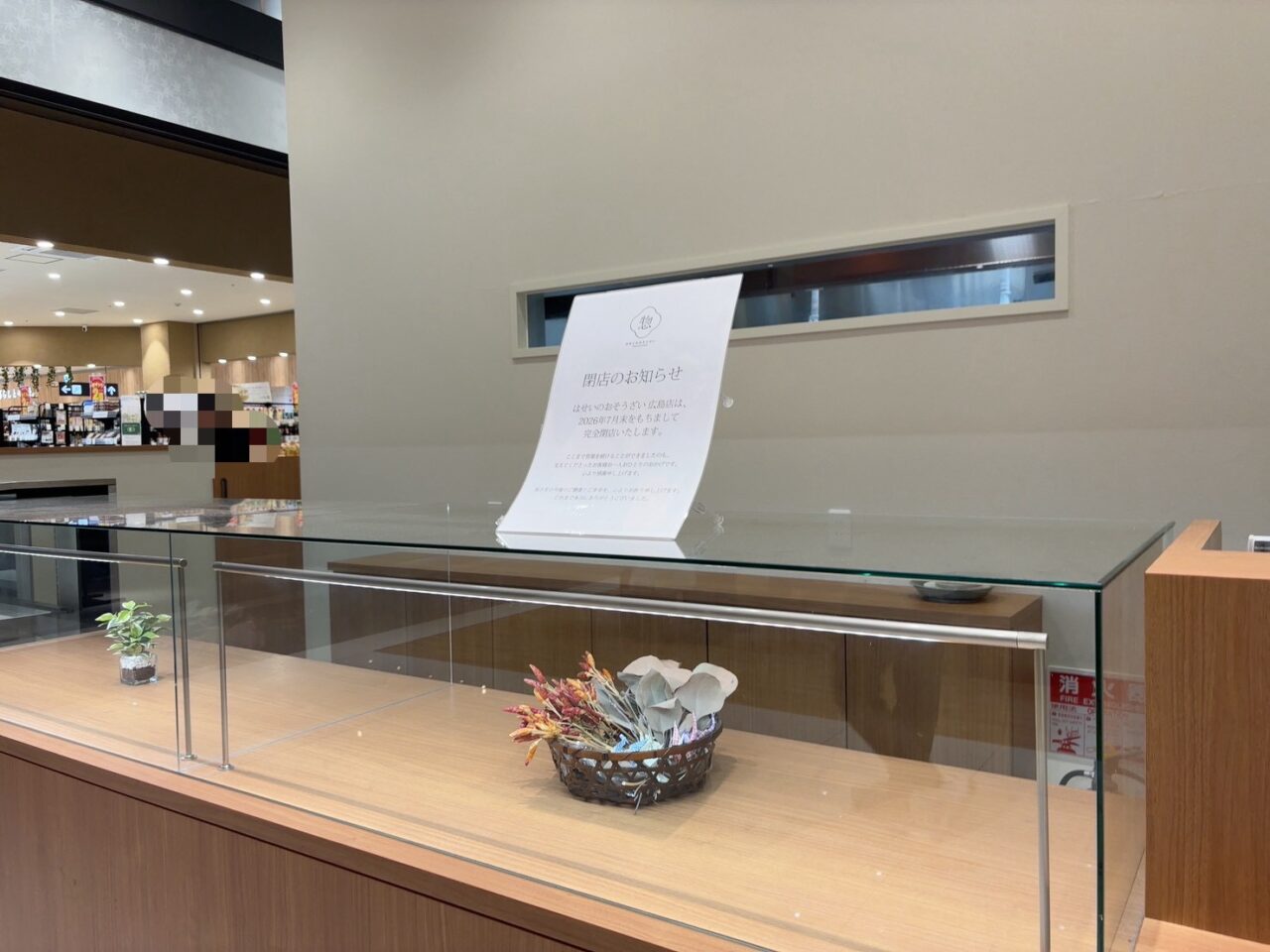「イオンタウン楽々園1階で閉店した『はせいのおそうざい』の店舗外観」