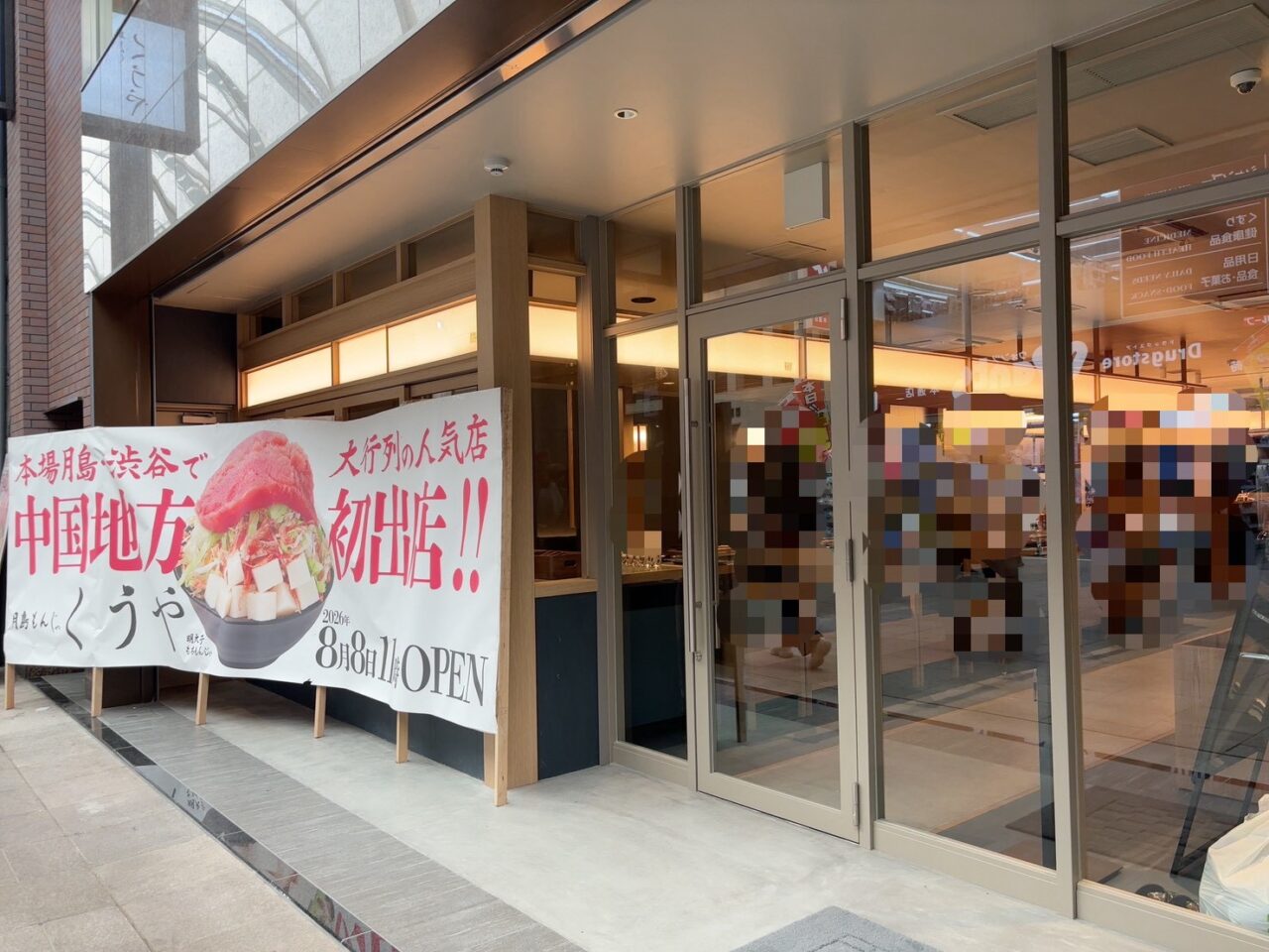 本通りにオープンしたバーミヤン広島本通店の大きな看板が設置されたビル外観