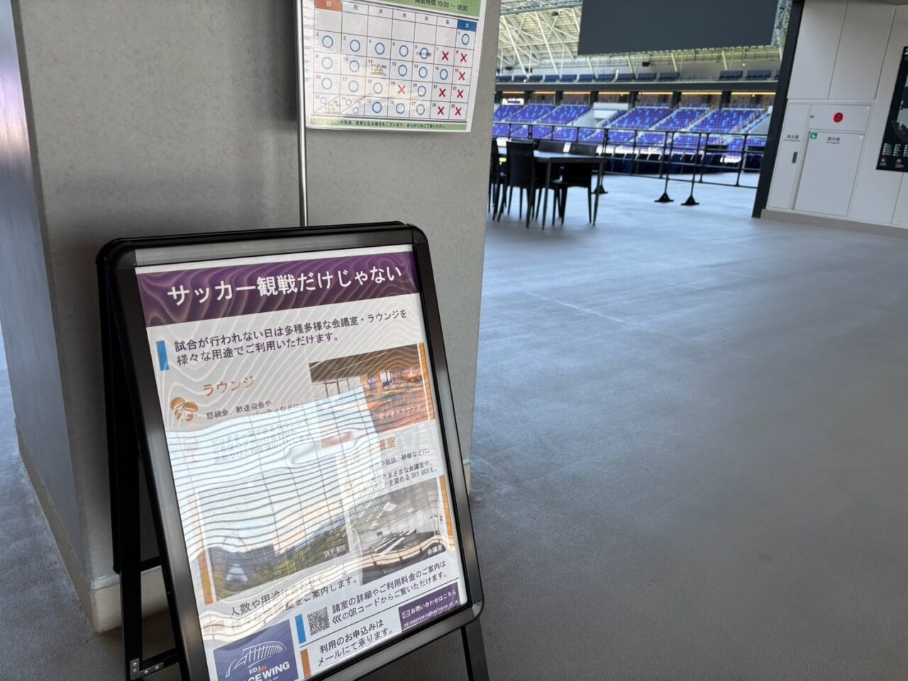 エディオンピースウイング広島