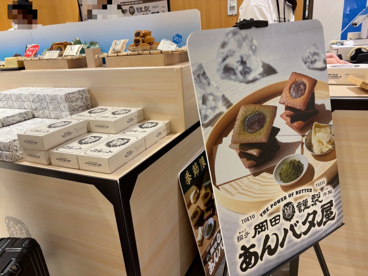広島駅ekie2階インフォメーション前で開催中の「あんバタ屋」期間限定ショップの様子