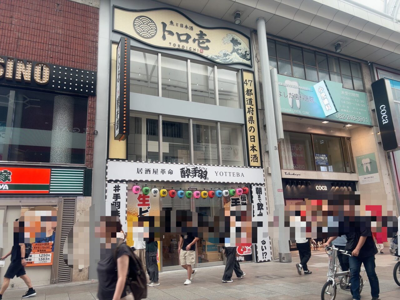 広島市中区の本通りにオープン予定の酔っ手羽とトロ壱の看板