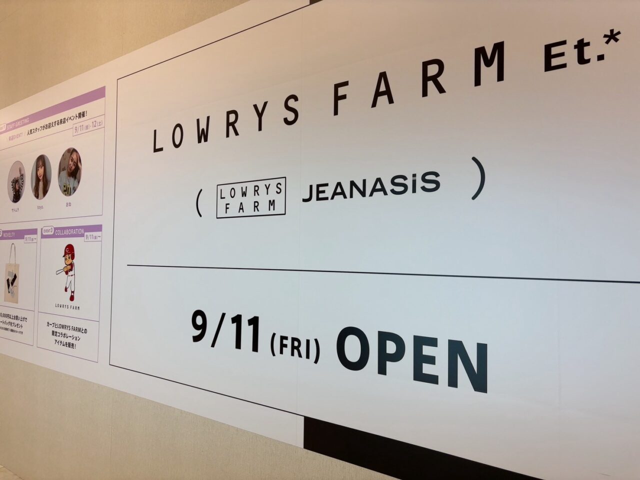 広島パルコに9月11日オープン予定のLOWRYS FARMイメージ
