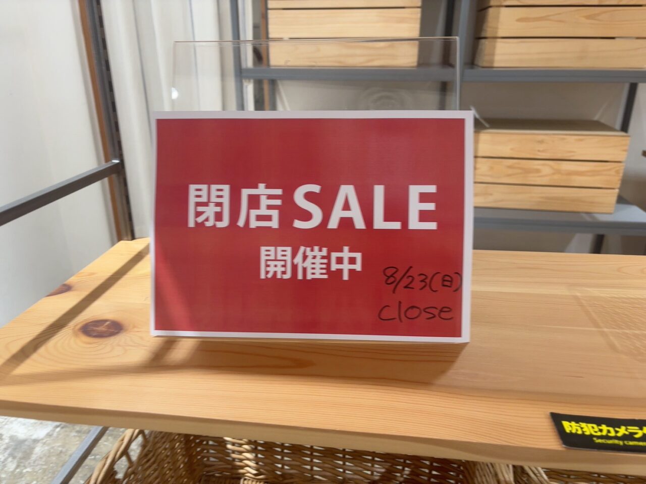 広島PARCO新館3階にあるマルシェドブルーエプリュスの閉店SALEの様子