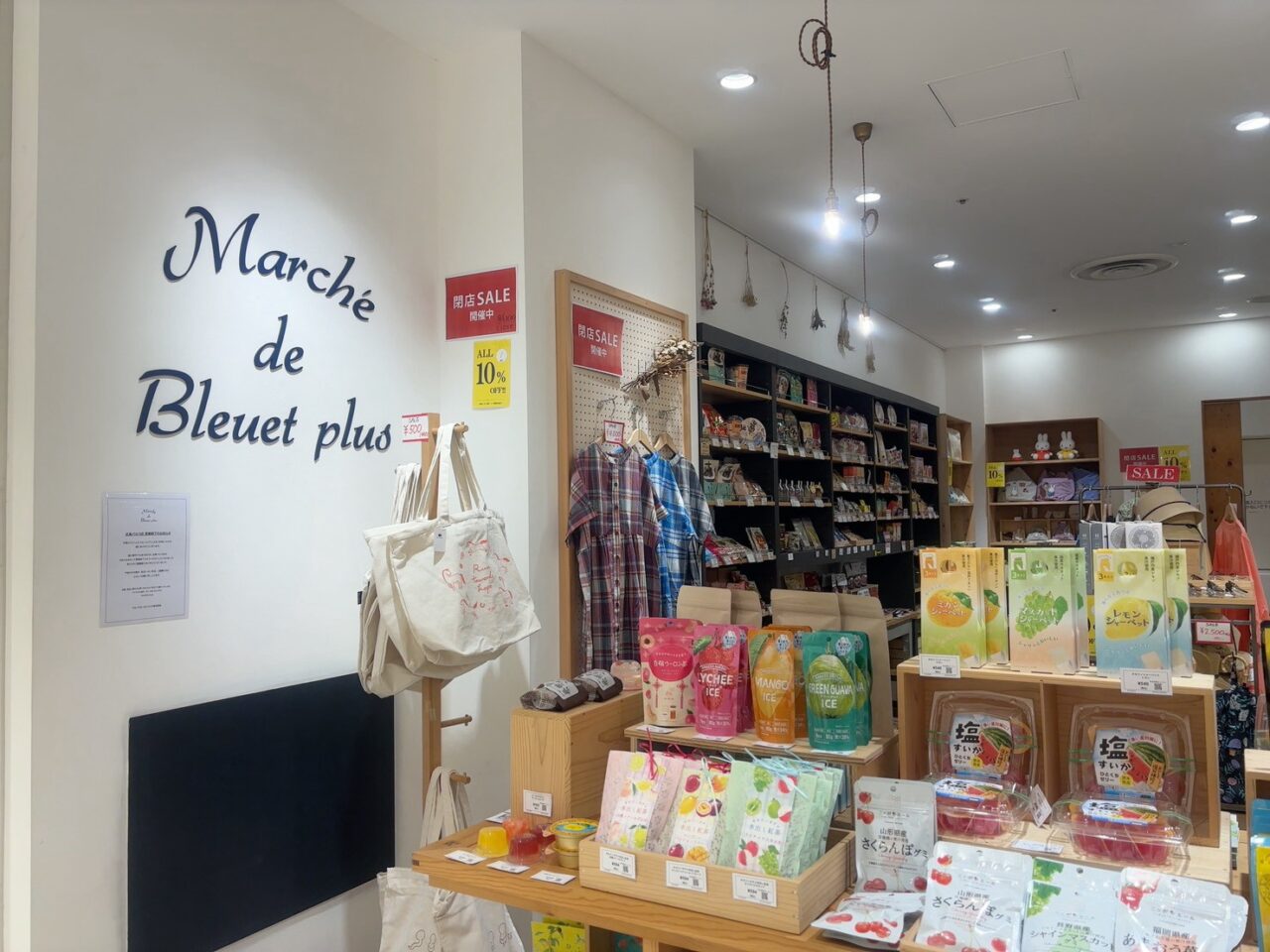 広島PARCO新館3階にあるマルシェドブルーエプリュスの閉店SALEの様子