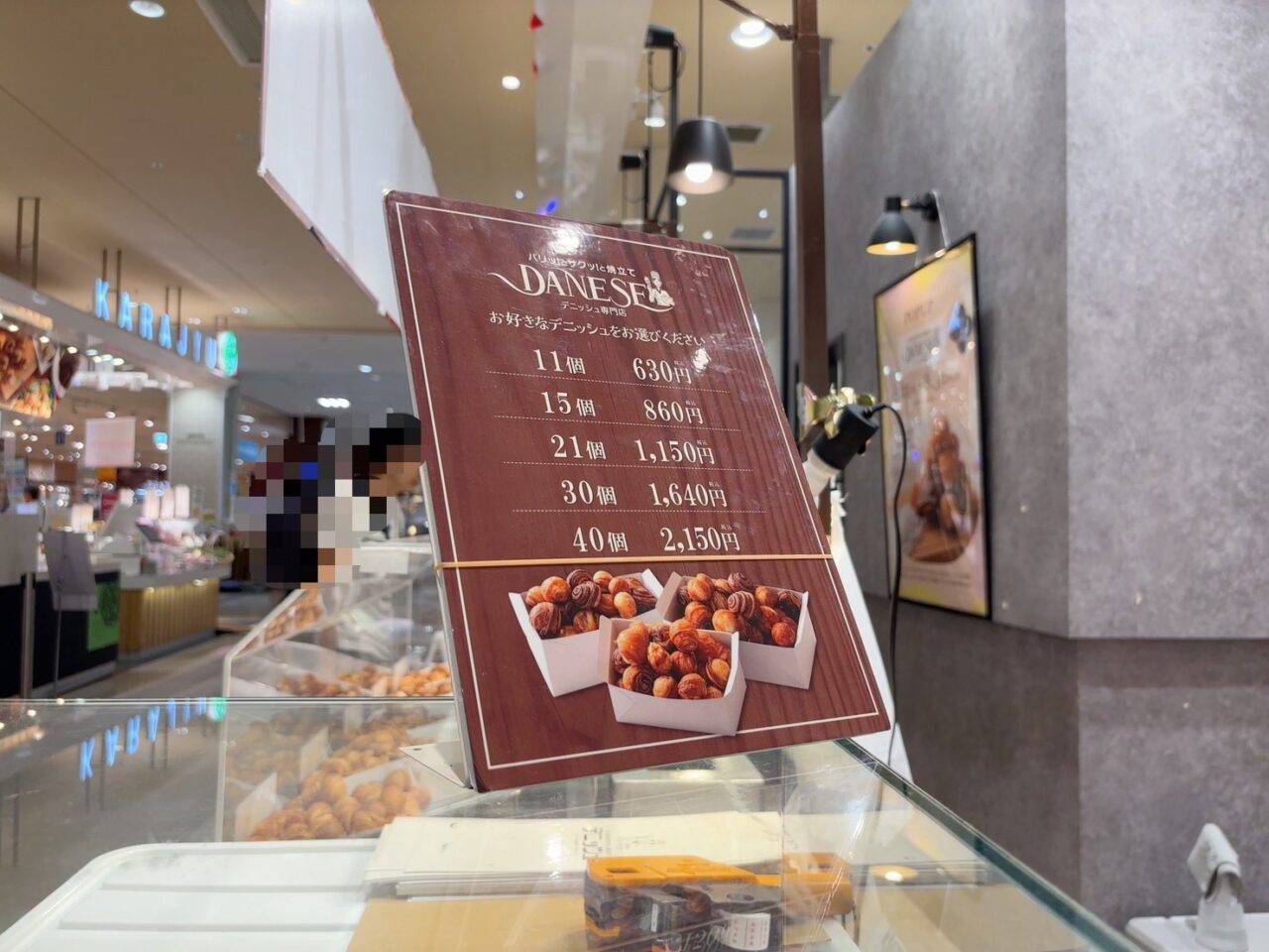     「LECT1階のにしき堂横催事場で販売されているDANESEの一口サイズのデニッシュ