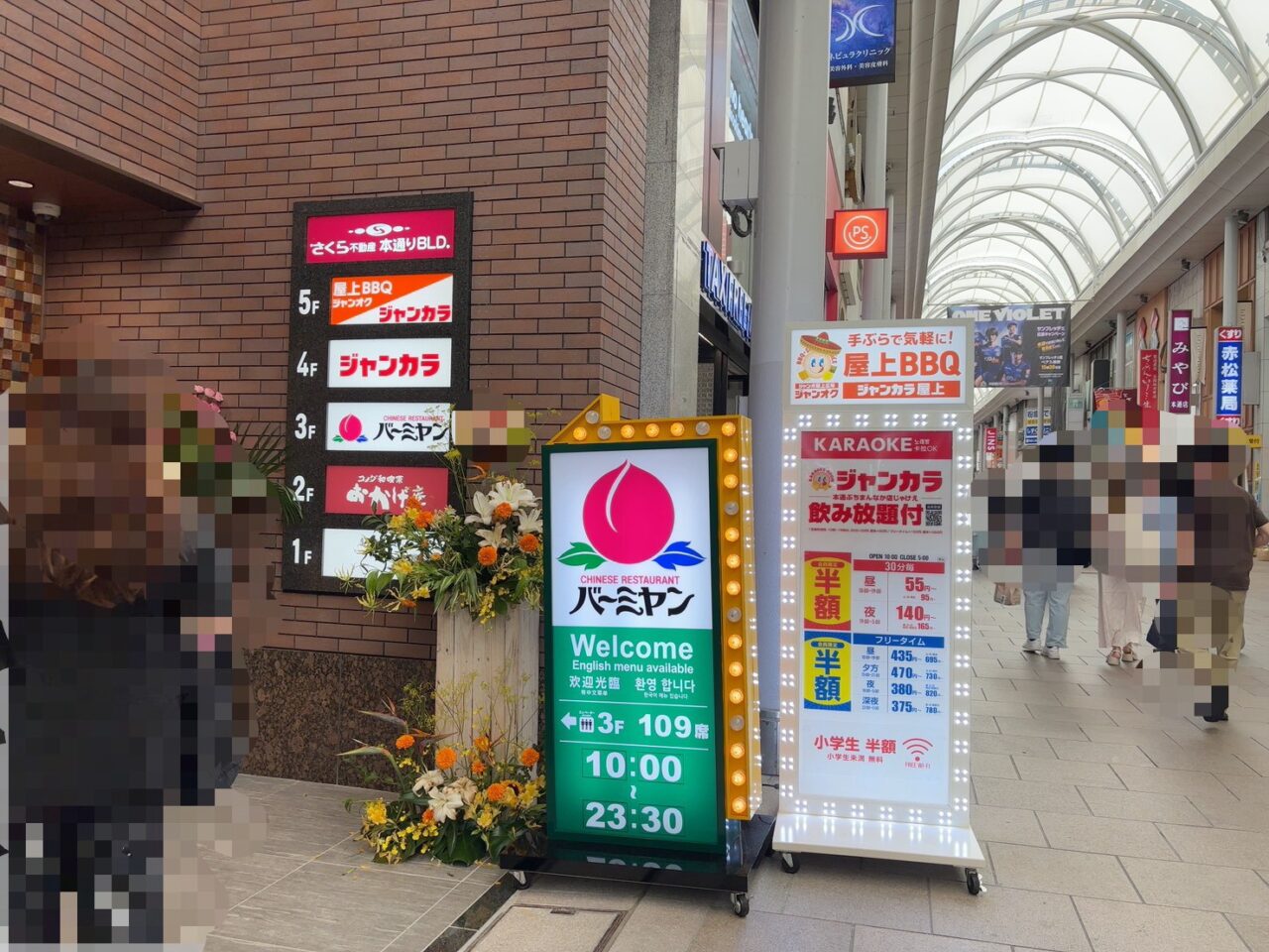 広島市中区の本通りにオープンするおかげ庵広島本通店のお知らせ看板