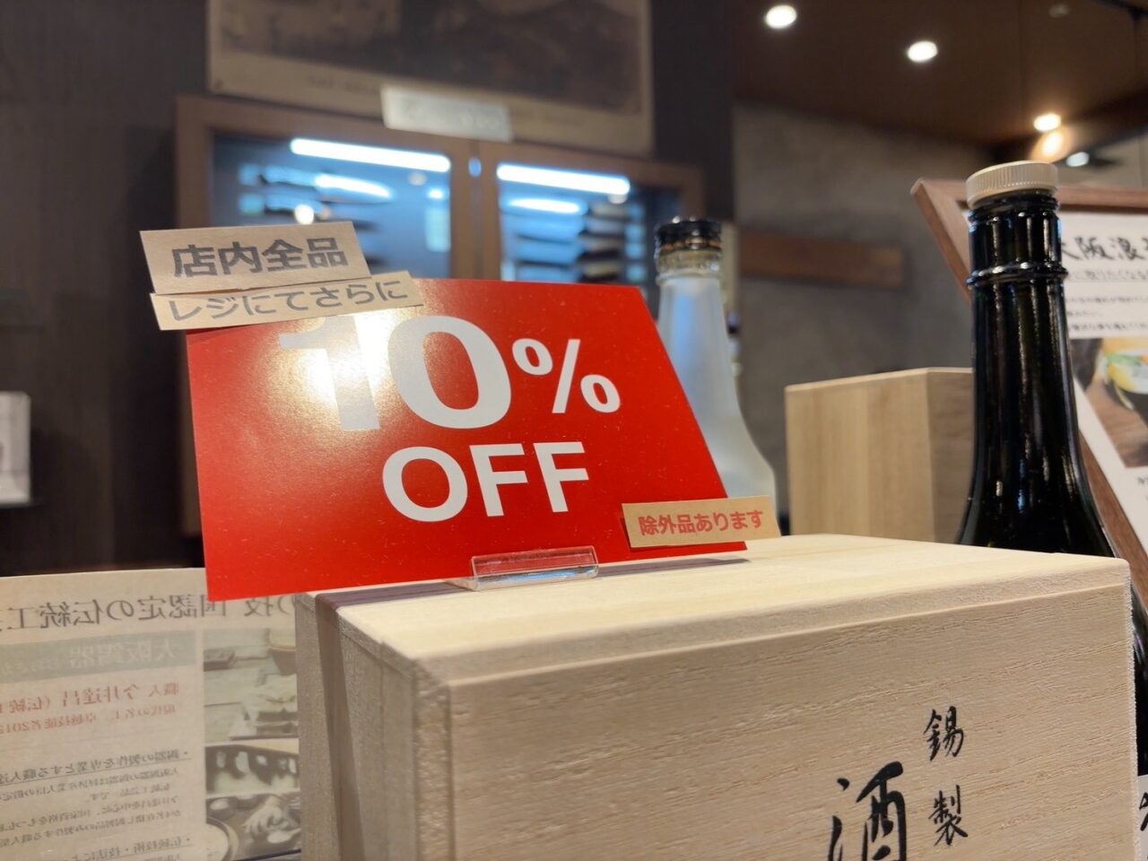 LECTのSAN-Bで行われている閉店セールの様子