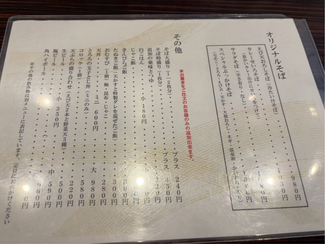     蕎麦しらかわ