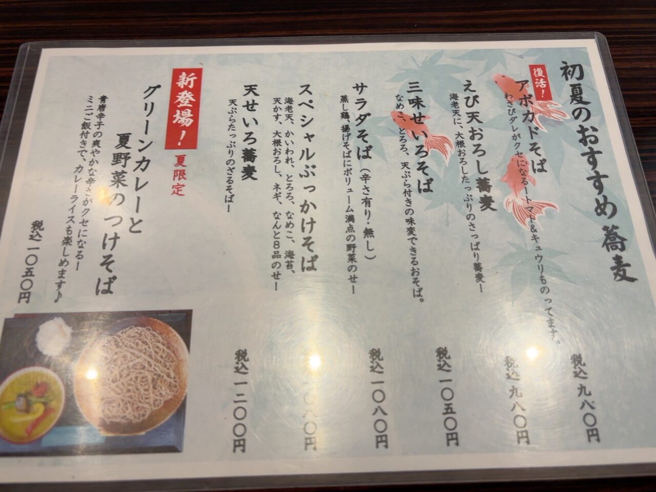     蕎麦しらかわ
