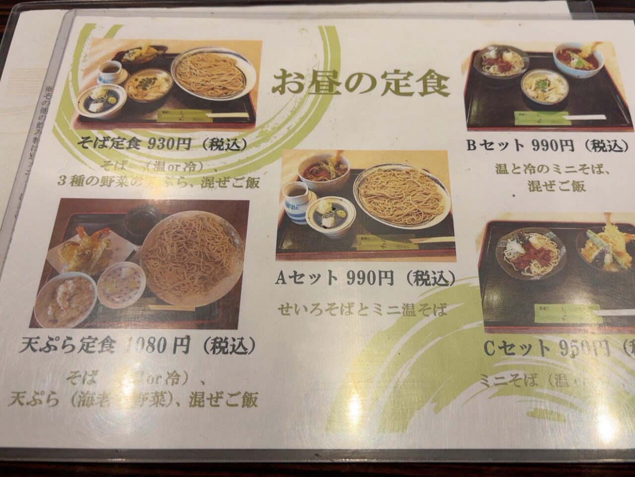     蕎麦しらかわ