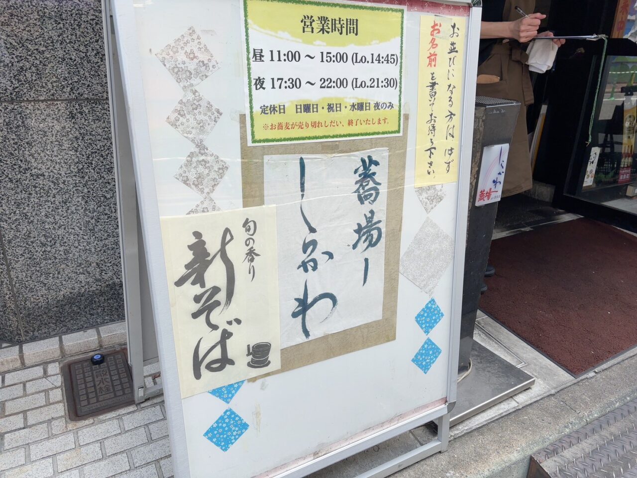     蕎麦しらかわ