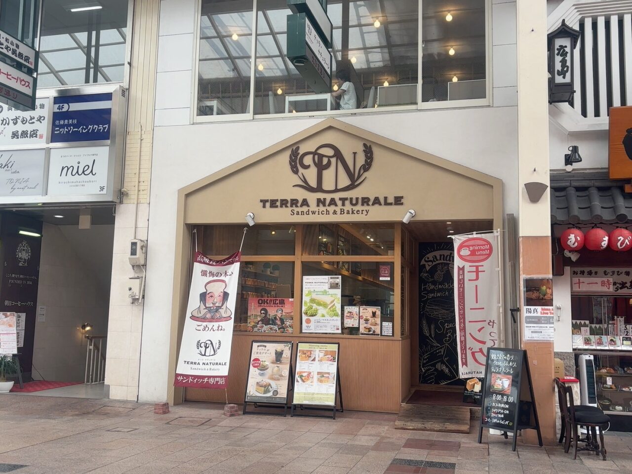 広島市中区のテッラ・ナチュラーレのモーニング