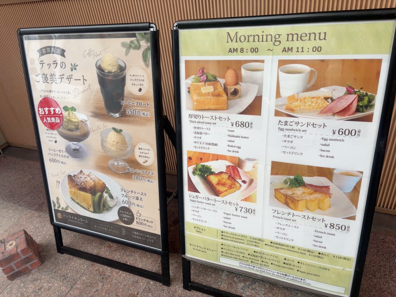 広島市中区のテッラ・ナチュラーレのモーニング