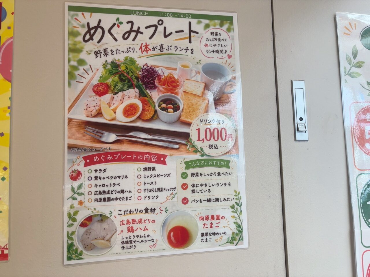 広島市中区のテッラ・ナチュラーレのモーニング