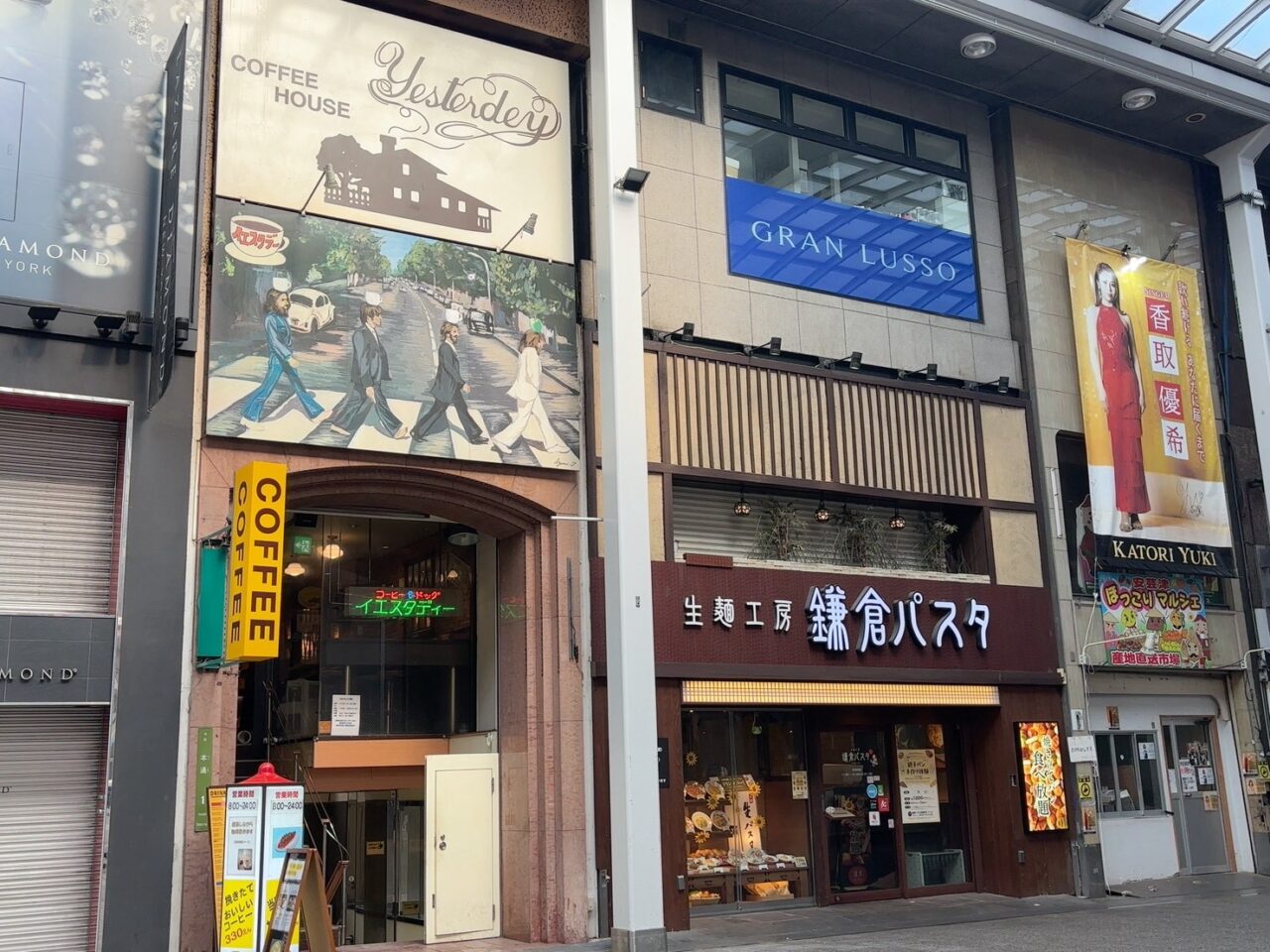 イエスタデイ