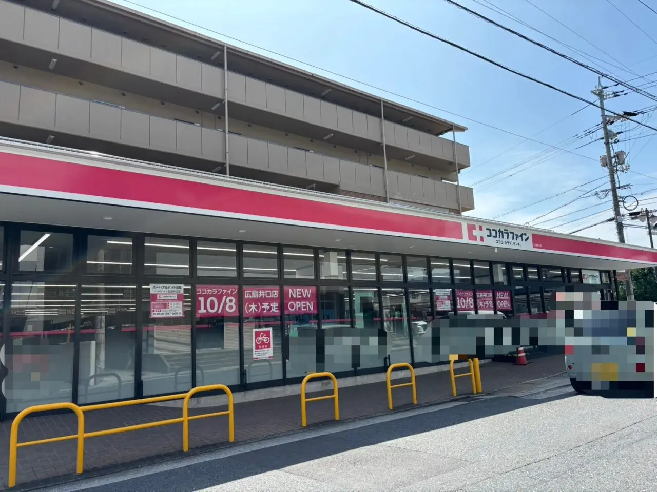 広島市西区井口のスパーク跡地にオープン予定のココカラファイン広島井口店