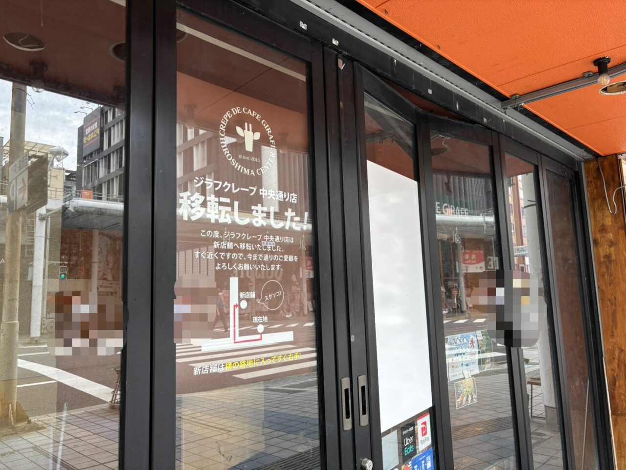 CREPE DE CAFE GIRAFE中央通り店の移転先を案内する旧店舗前の案内図と新店舗周辺の様子
