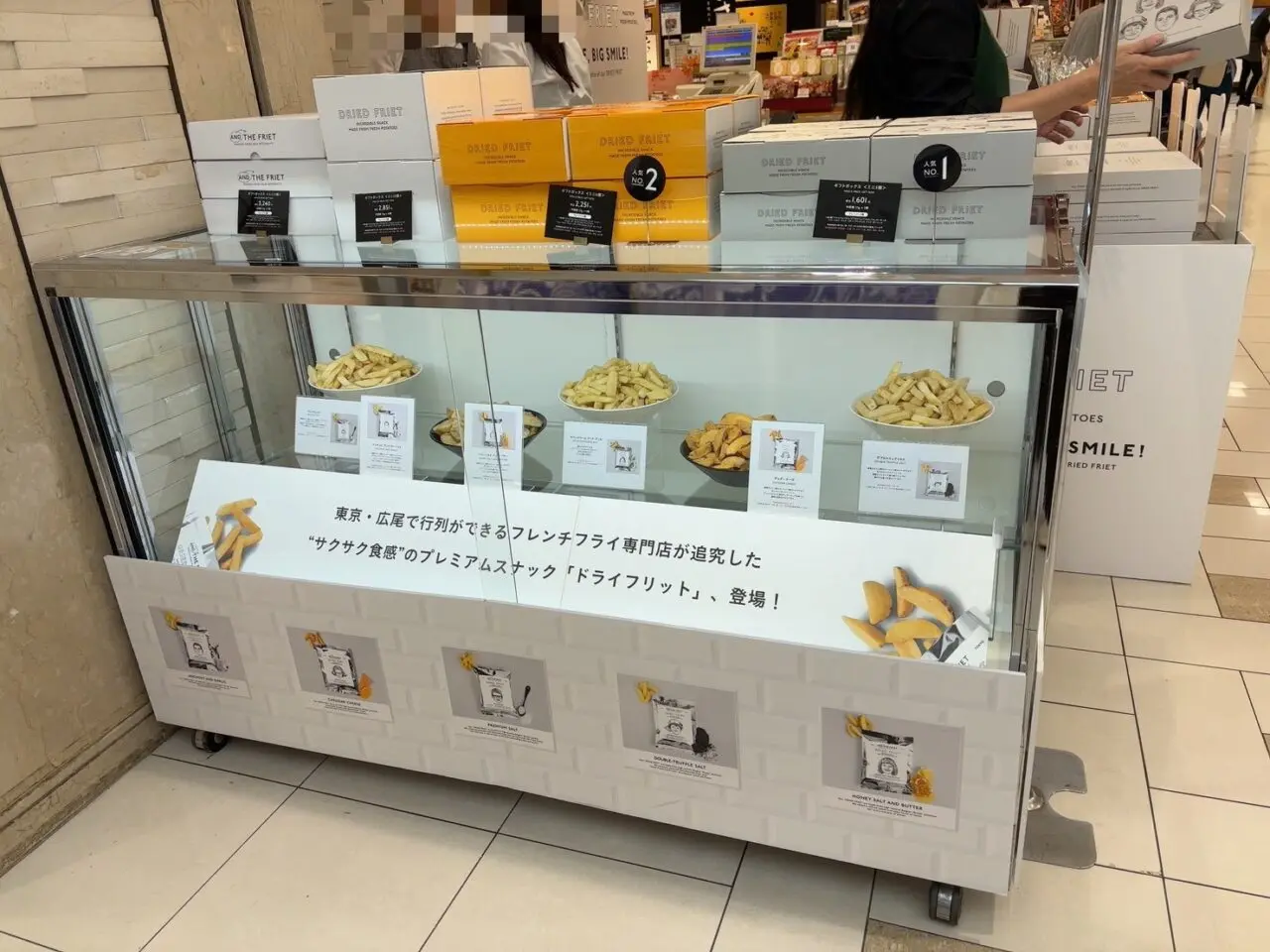     福屋八丁堀本店の地下1階特設会場で販売されているAND THE FRIET