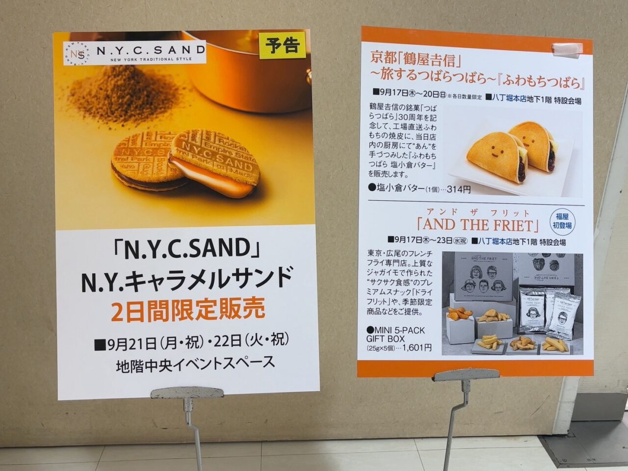     福屋八丁堀本店の地下1階特設会場で販売されているAND THE FRIET