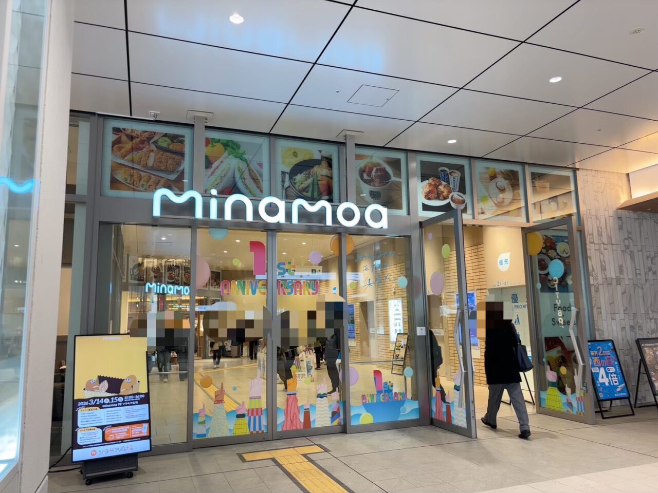 広島駅直結のミナモアの外観