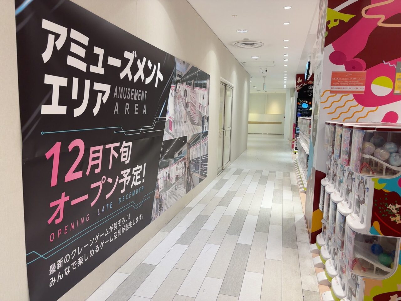     広島PARCO本館8階にオープン予定のアミューズメントエリアのイメージ