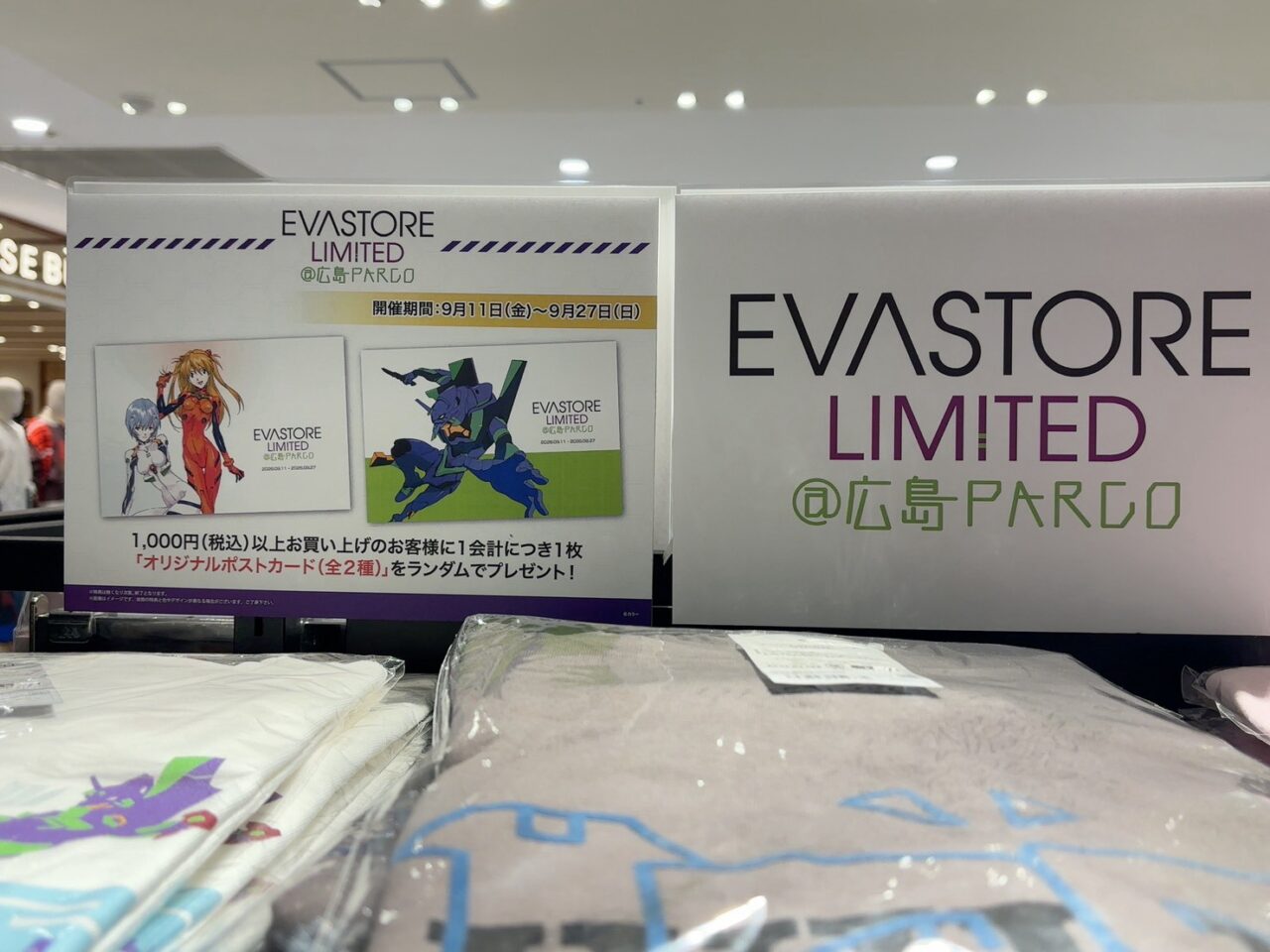 広島PARCO本館2階で開催されているエヴァンゲリオン公式ストア「EVA STORE LIMITED」