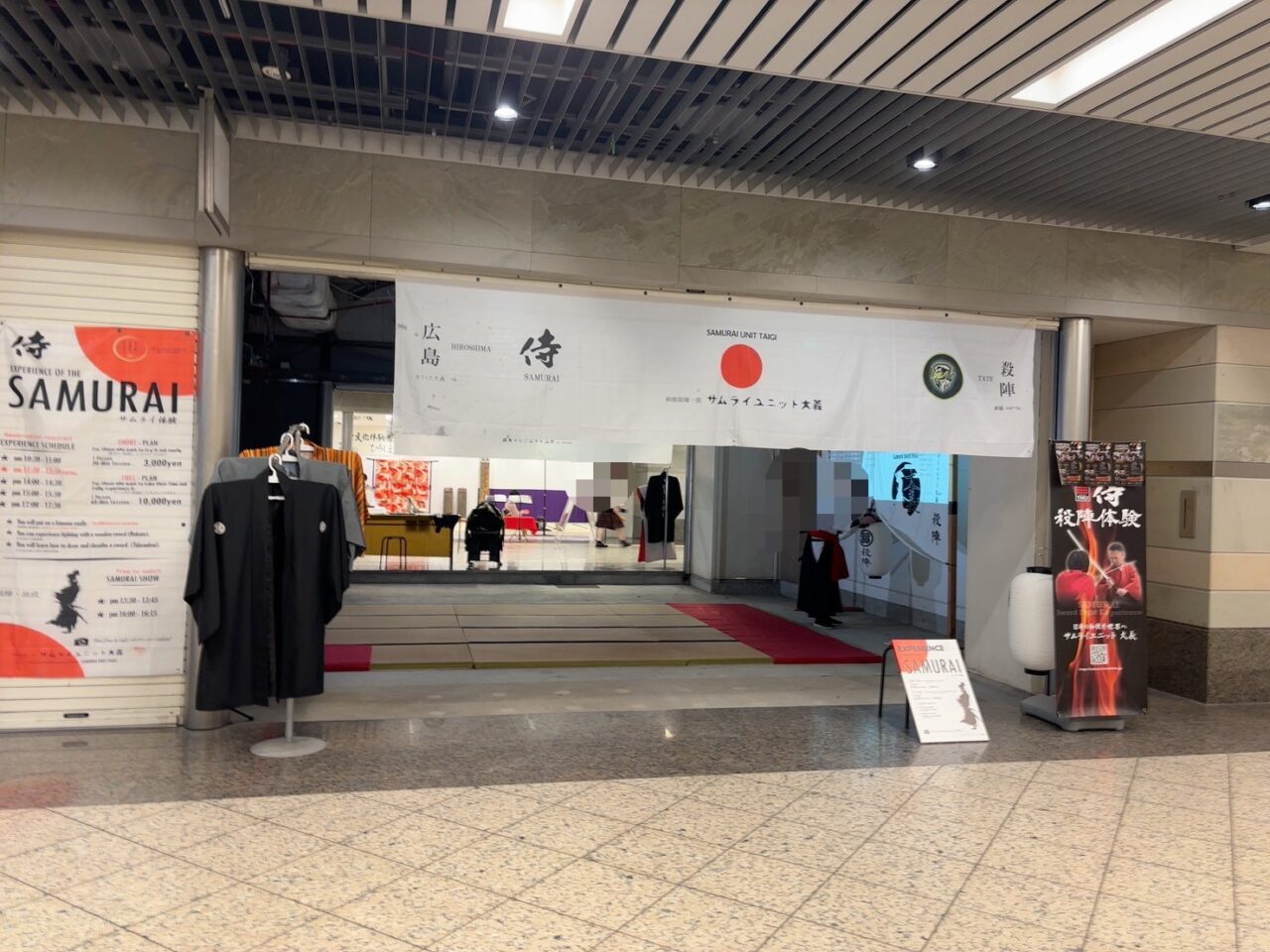     紙屋町シャレオ西側にできた侍体験の「和文化体験処ひろしま」