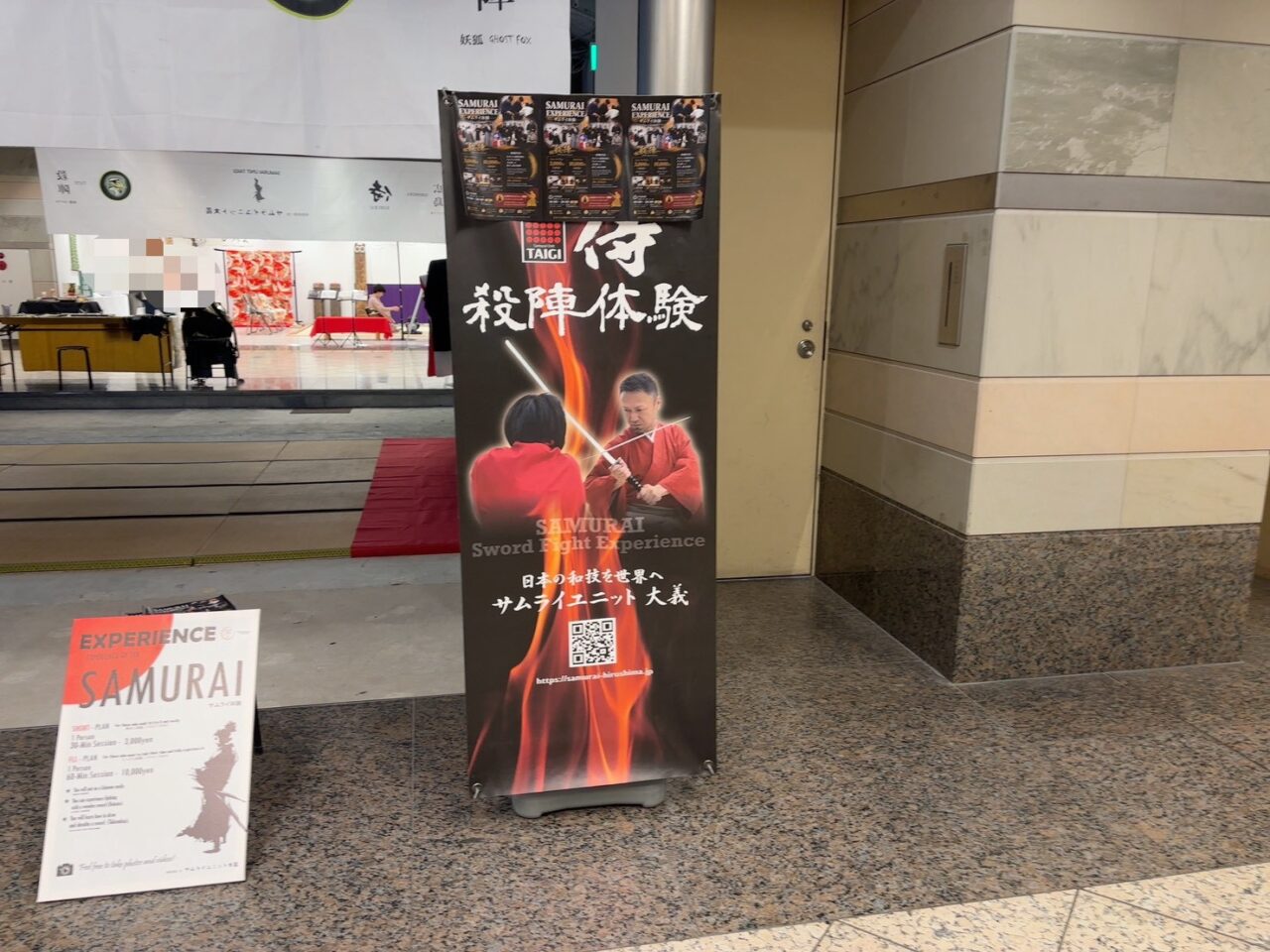     紙屋町シャレオ西側にできた侍体験の「和文化体験処ひろしま」