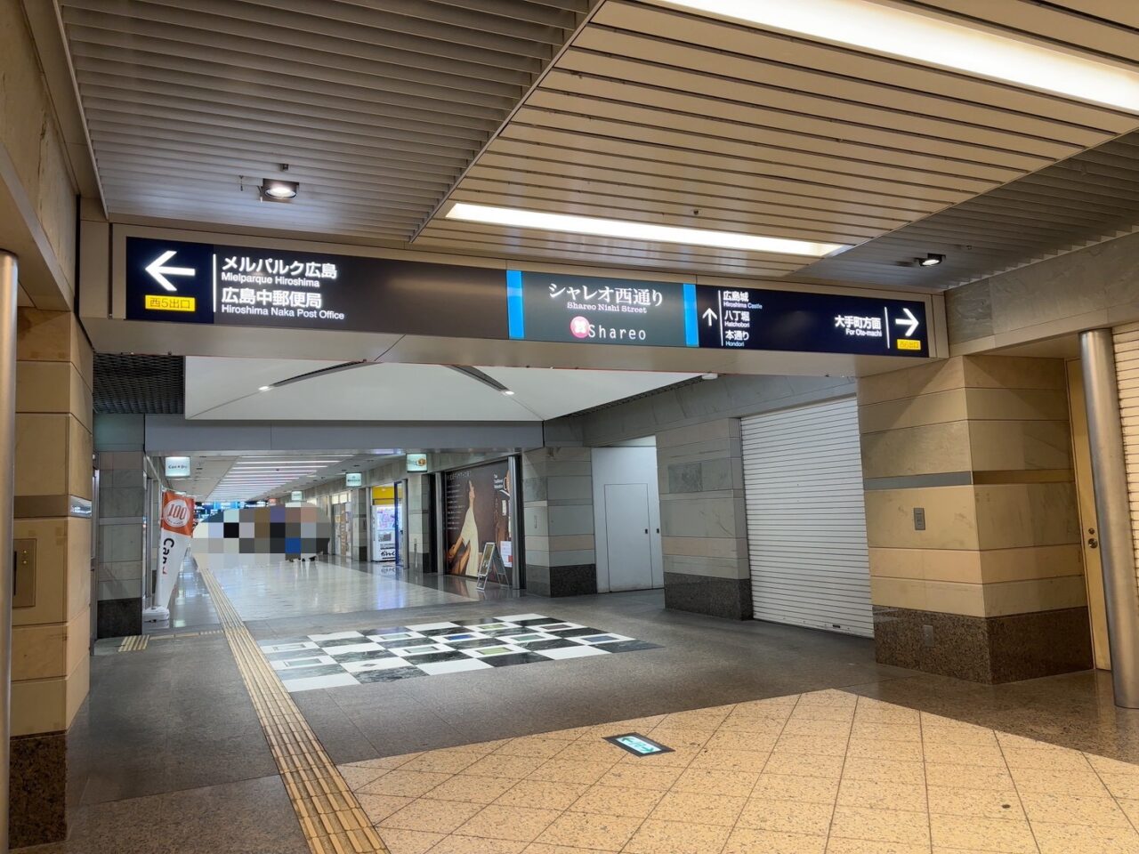     紙屋町シャレオ西側にできた侍体験の「和文化体験処ひろしま」