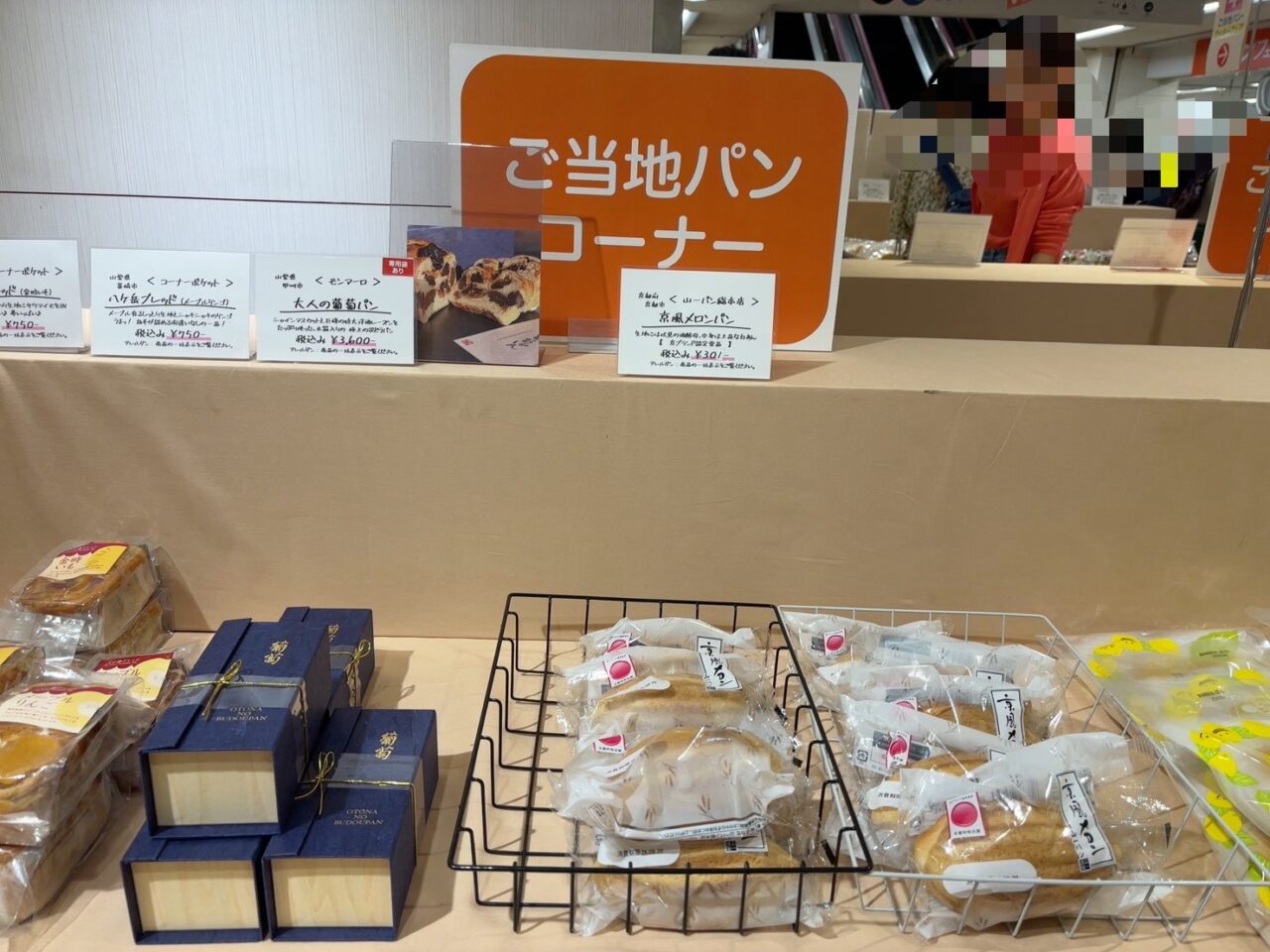 そごう広島店で開催されているパンフェスタの会場風景