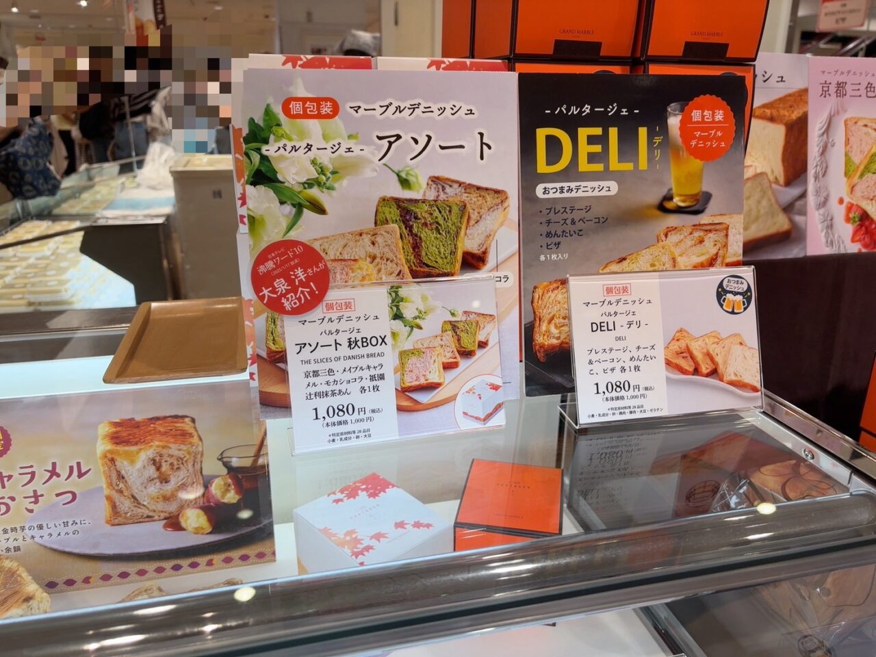 そごう広島店で開催されているパンフェスタの会場風景
