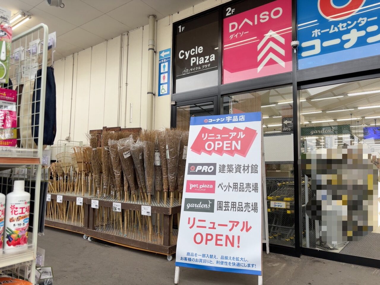 宇品のコーナンがリニューアルオープンし、1階で商品が販売されている様子