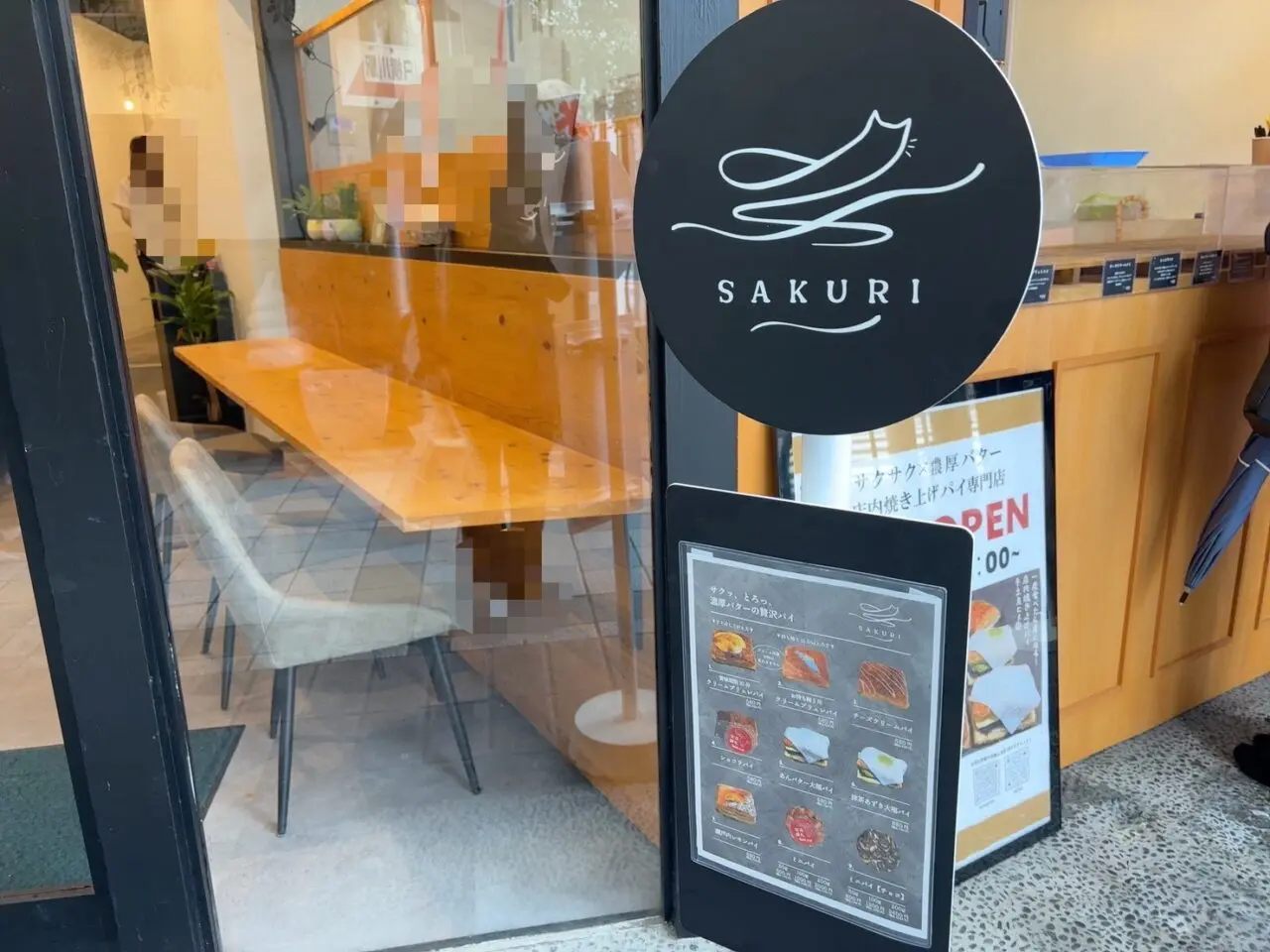 横川駅近くにオープンしたパイ専門店SAKURI横川店