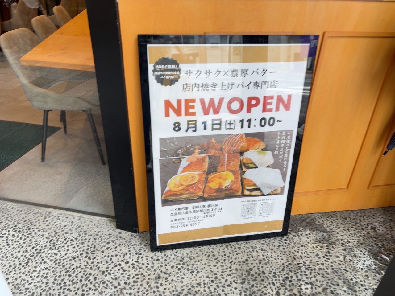 横川駅近くにオープンしたパイ専門店SAKURI横川店