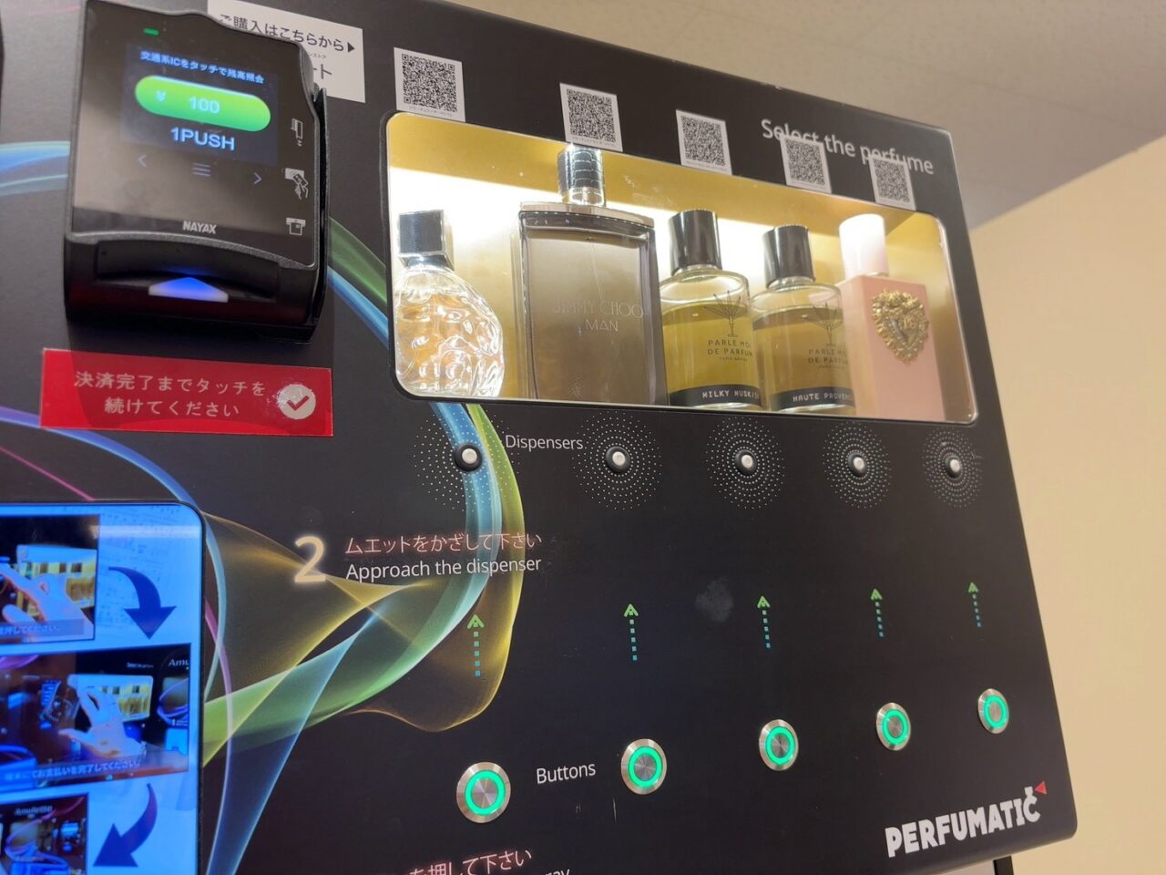 そごう広島店1階の特設会場に設置されたフレグランススプレー体験コーナー