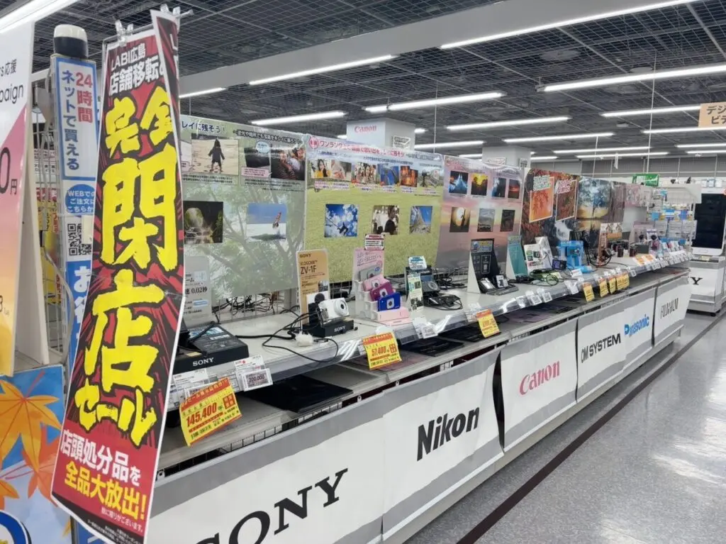広島市中区胡町の天満屋八丁堀ビルにあるヤマダデンキLABI広島