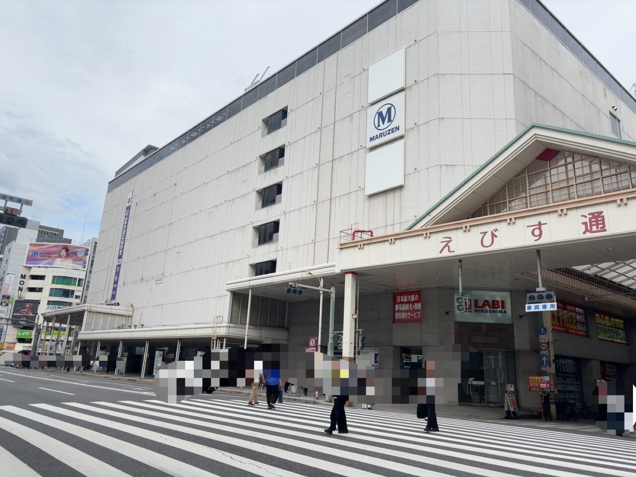 広島市中区胡町の天満屋八丁堀ビルにあるヤマダデンキLABI広島