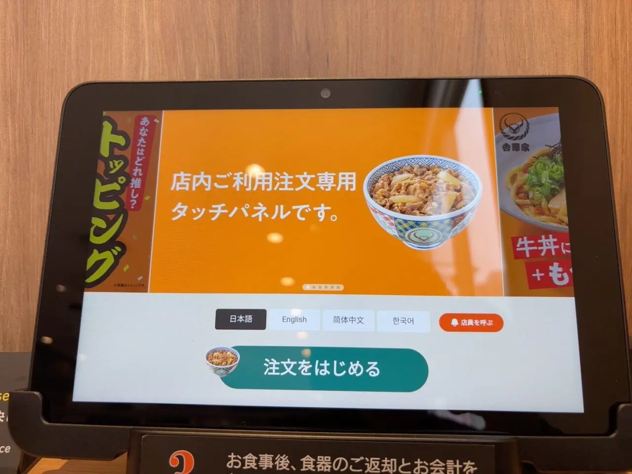 観音新町にオープンした吉野家