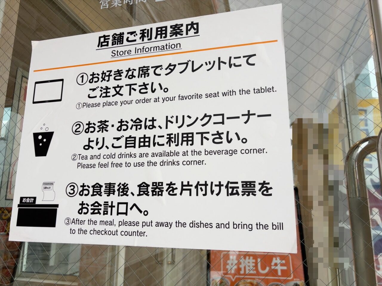 観音新町にオープンした吉野家