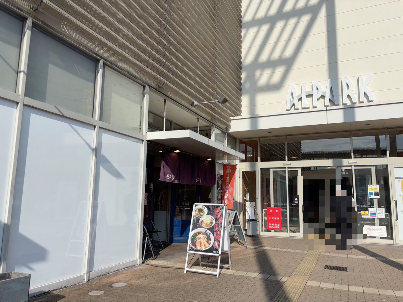アルパーク北棟のフタバ図書アルパーク店に登場した400台以上のガチャガチャ