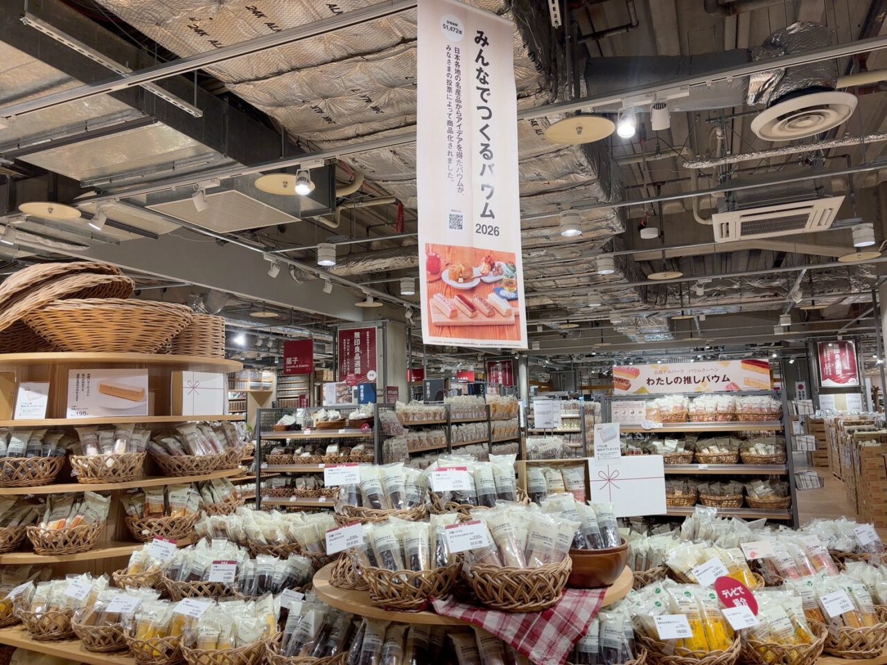アルパークの無印良品に掲示された、2026年11月16日からの2階閉鎖と改装に関するお知らせポスター