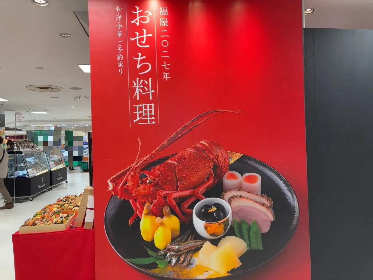 福屋八丁堀本店で予約が始まった2027年のおせち料理。一段重から三段重まで並んでいる様子