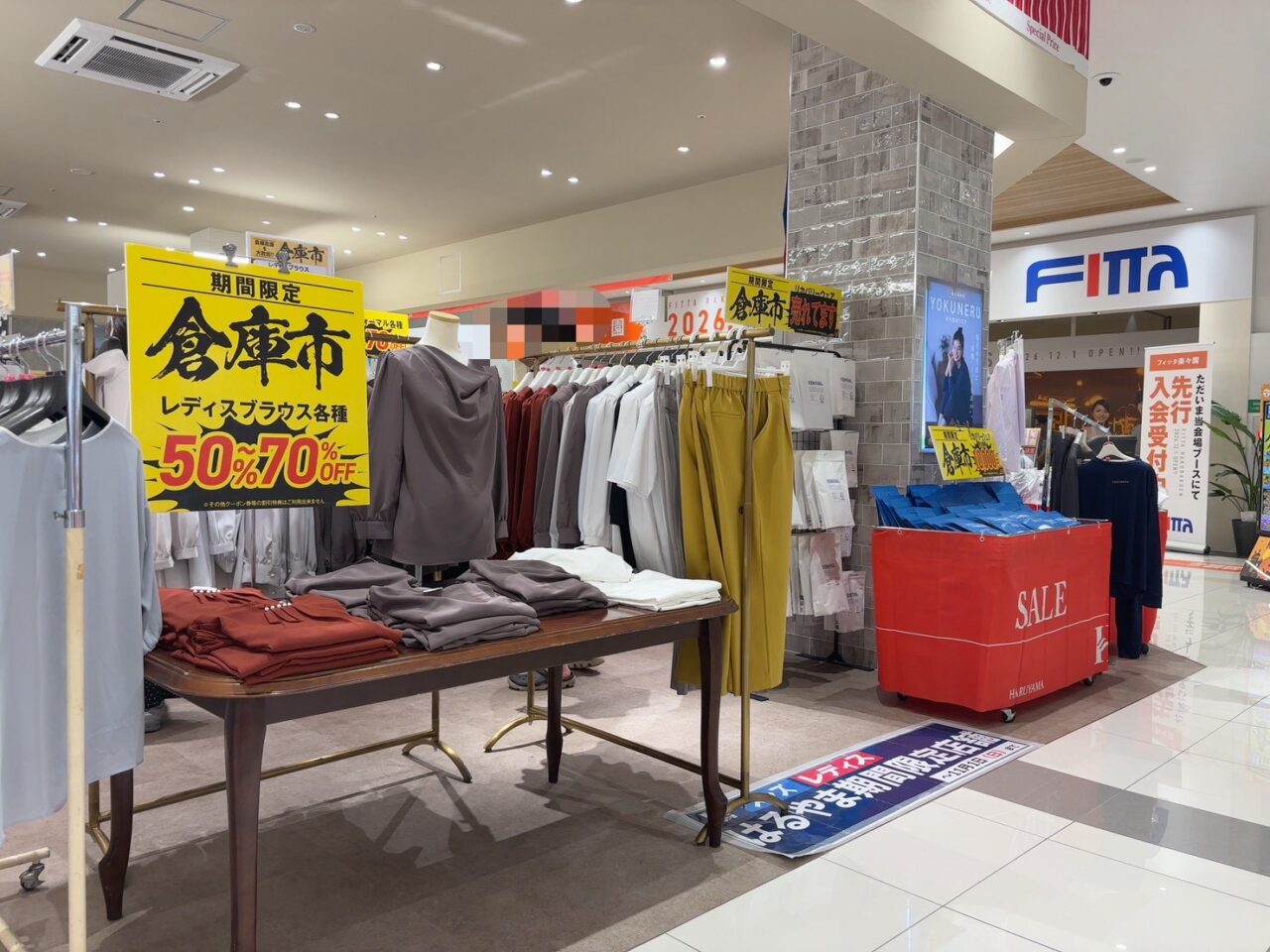 イオンタウン楽々園で期間限定開催中のはるやまアウトレットショップ「倉庫市」