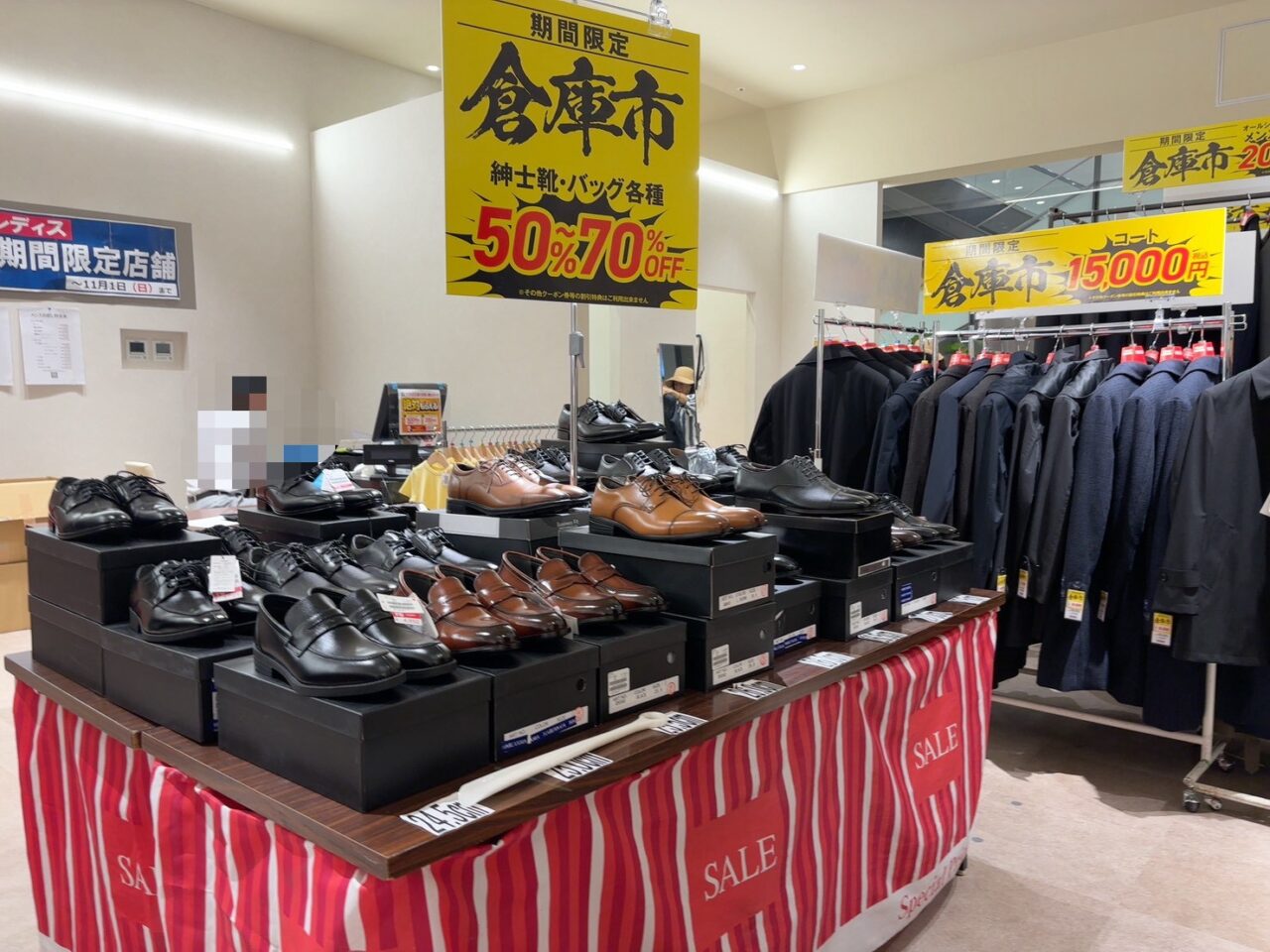イオンタウン楽々園で期間限定開催中のはるやまアウトレットショップ「倉庫市」