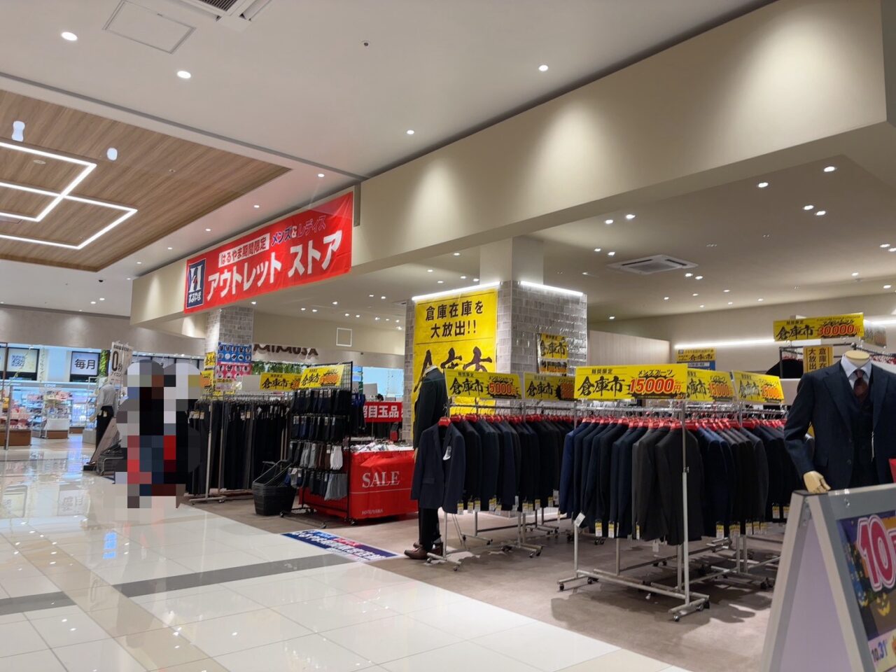 イオンタウン楽々園で期間限定開催中のはるやまアウトレットショップ「倉庫市」