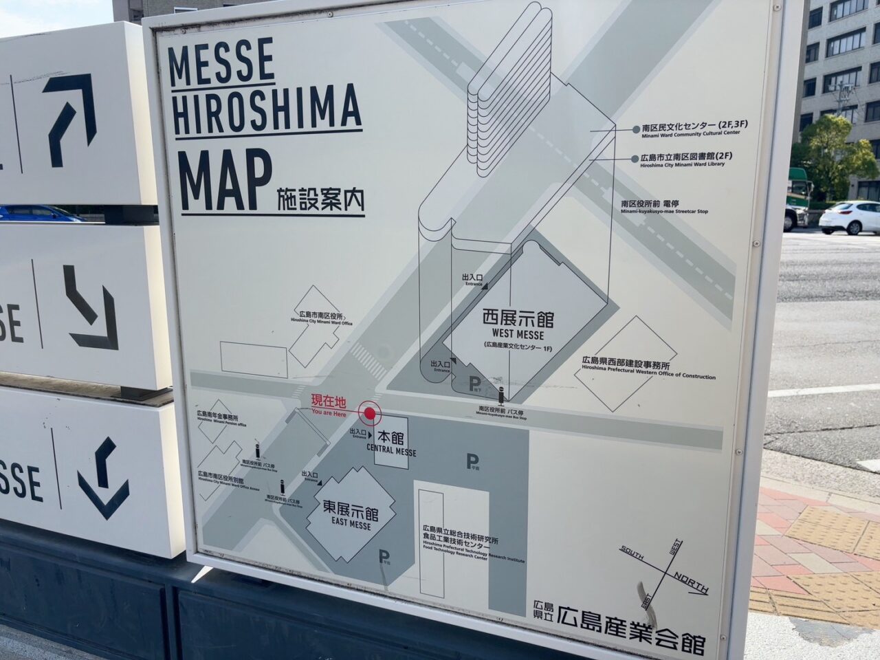 カモメマーケット2026の会場となる広島産業会館の外観