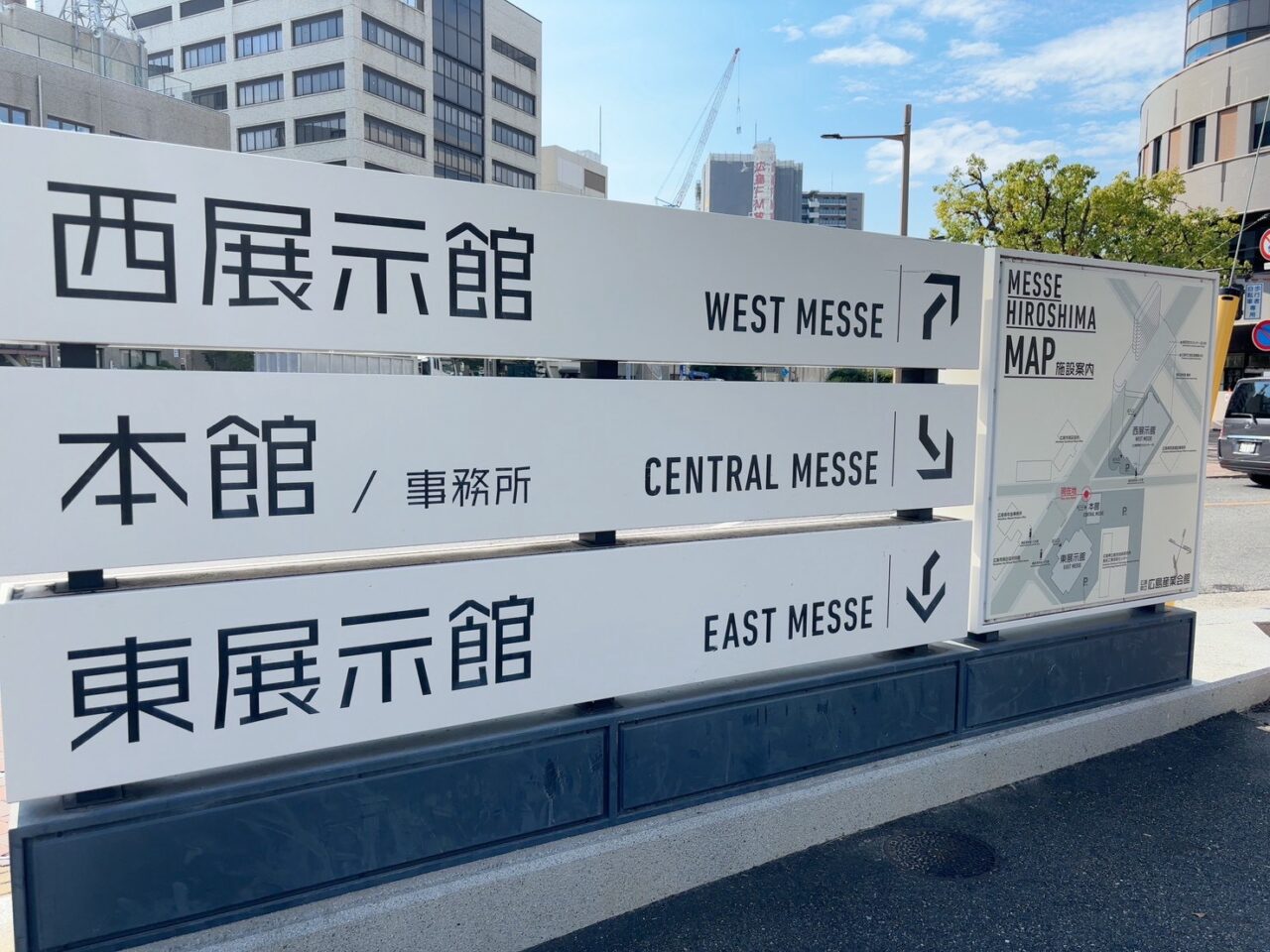 カモメマーケット2026の会場となる広島産業会館の外観