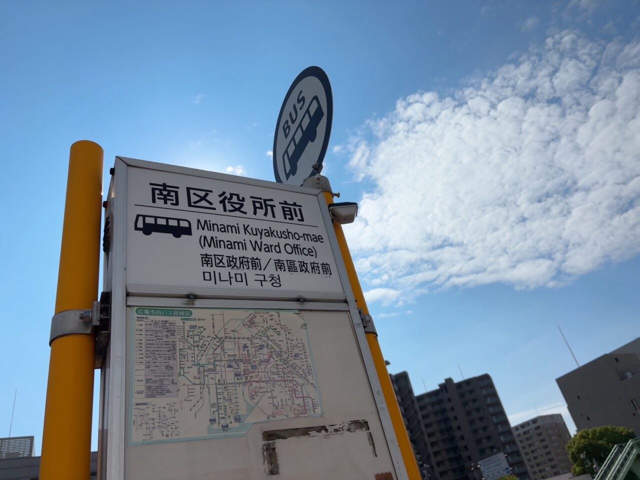 広島産業会館の最寄りとなる南区役所前バス停