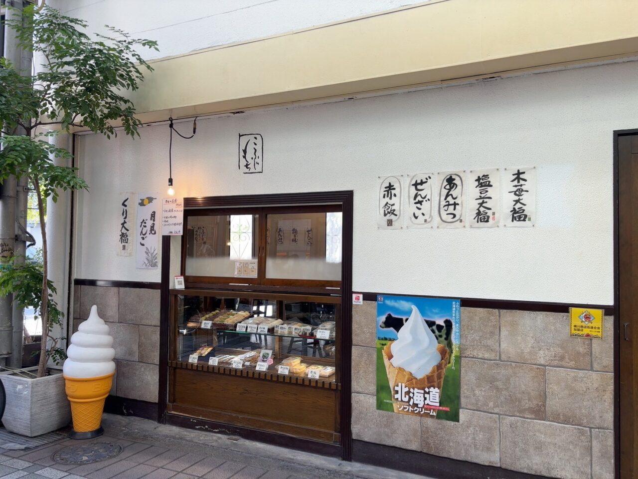 こふじもち横川店のチキン南蛮定食。具だくさんの豚汁や小鉢が付いたランチメニュー