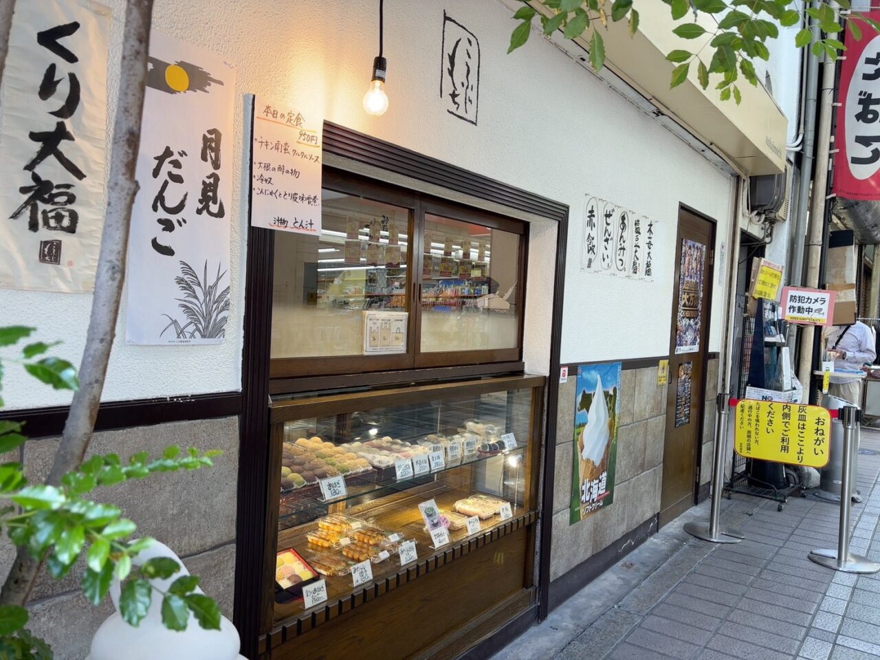 こふじもち横川店のチキン南蛮定食。具だくさんの豚汁や小鉢が付いたランチメニュー